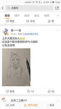 微博粉丝通搜索页通栏广告图片