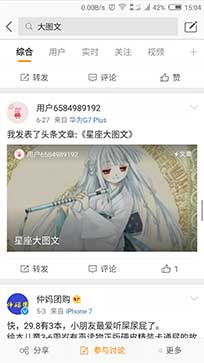微博粉丝通搜索页通栏广告图片