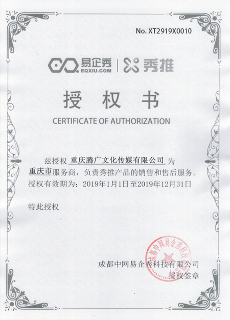 有赞授权