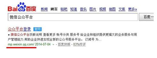 个人微信公众号注册申请的具体步骤