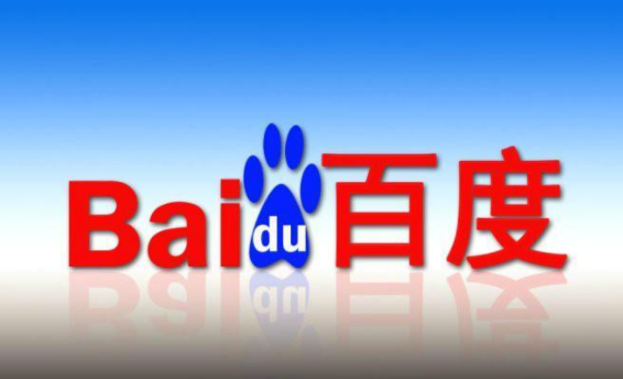网站获取百度信任度的4种方法