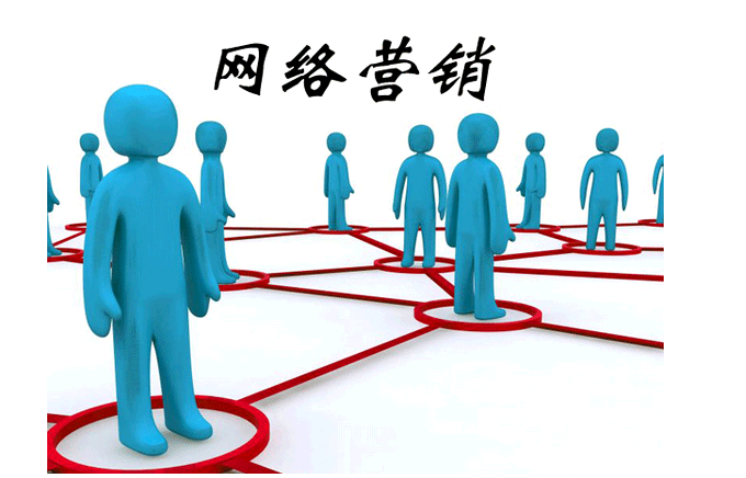 网络营销的优势到底有哪些?