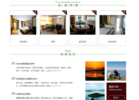 品牌网站建设套餐功能配置及售后服务