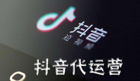 抖音怎么直播更给力重庆抖音运营告诉你？