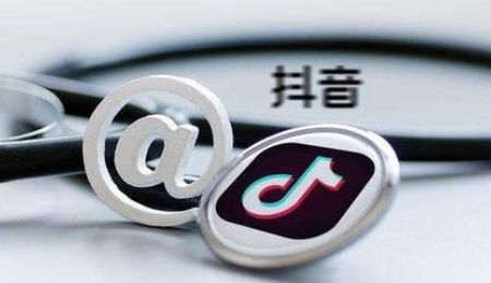 重庆抖音运营教你抖音企业号运营？