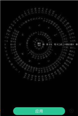 抖音时钟数字罗盘壁纸是怎么做的？