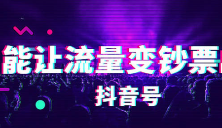 抖音运营策略怎么写？