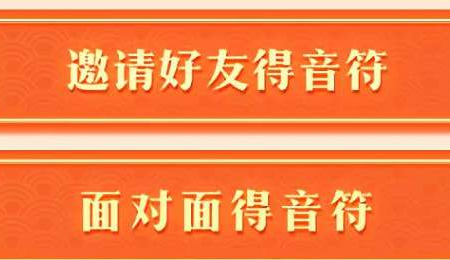 抖音集音符怎么加好友？