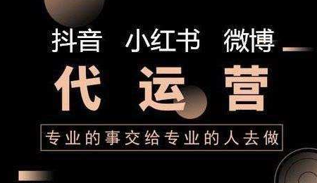 抖音号外包代运营内容有哪些？