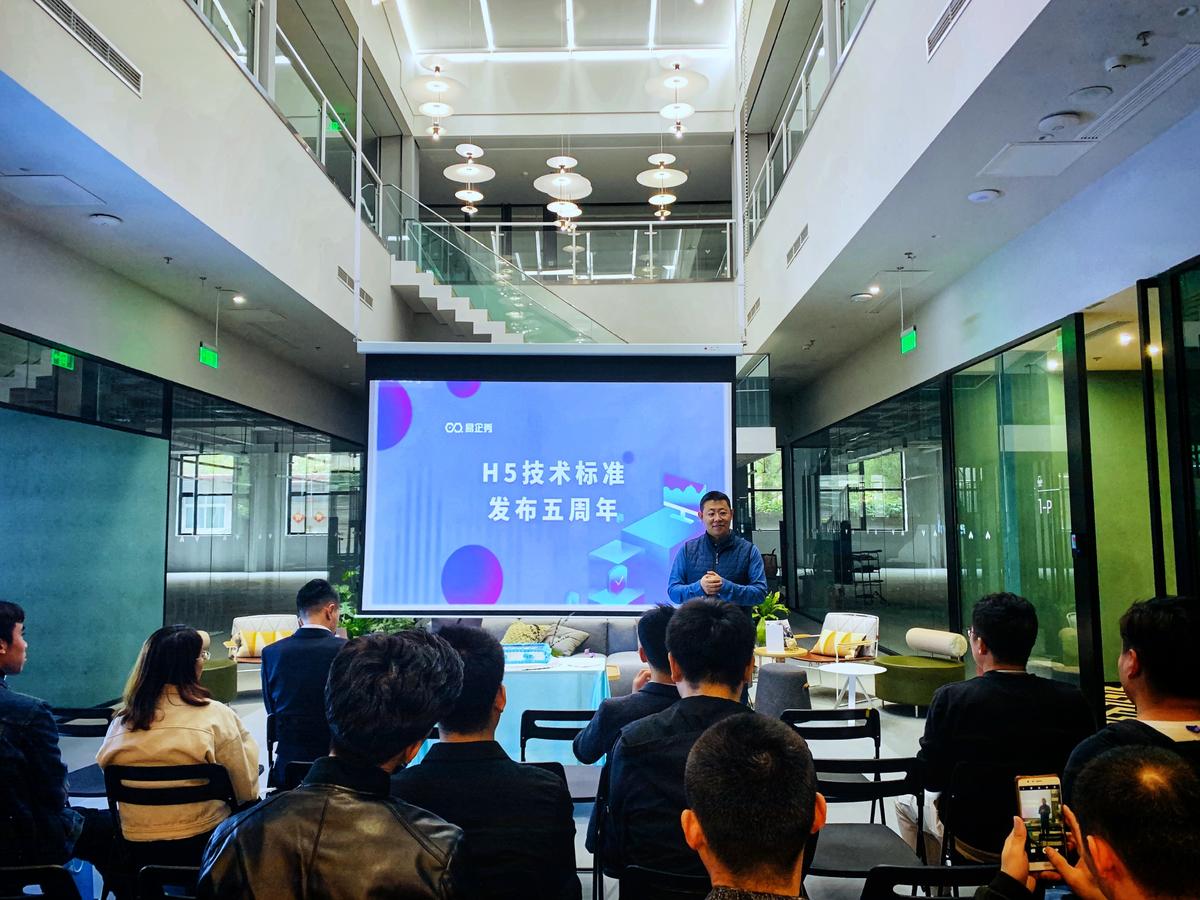 H5技术标准喜迎5岁生辰 易企秀送上祝福