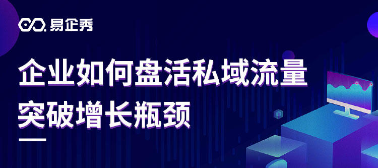 易企秀增长沙龙第一期暨H5标准五周年Party