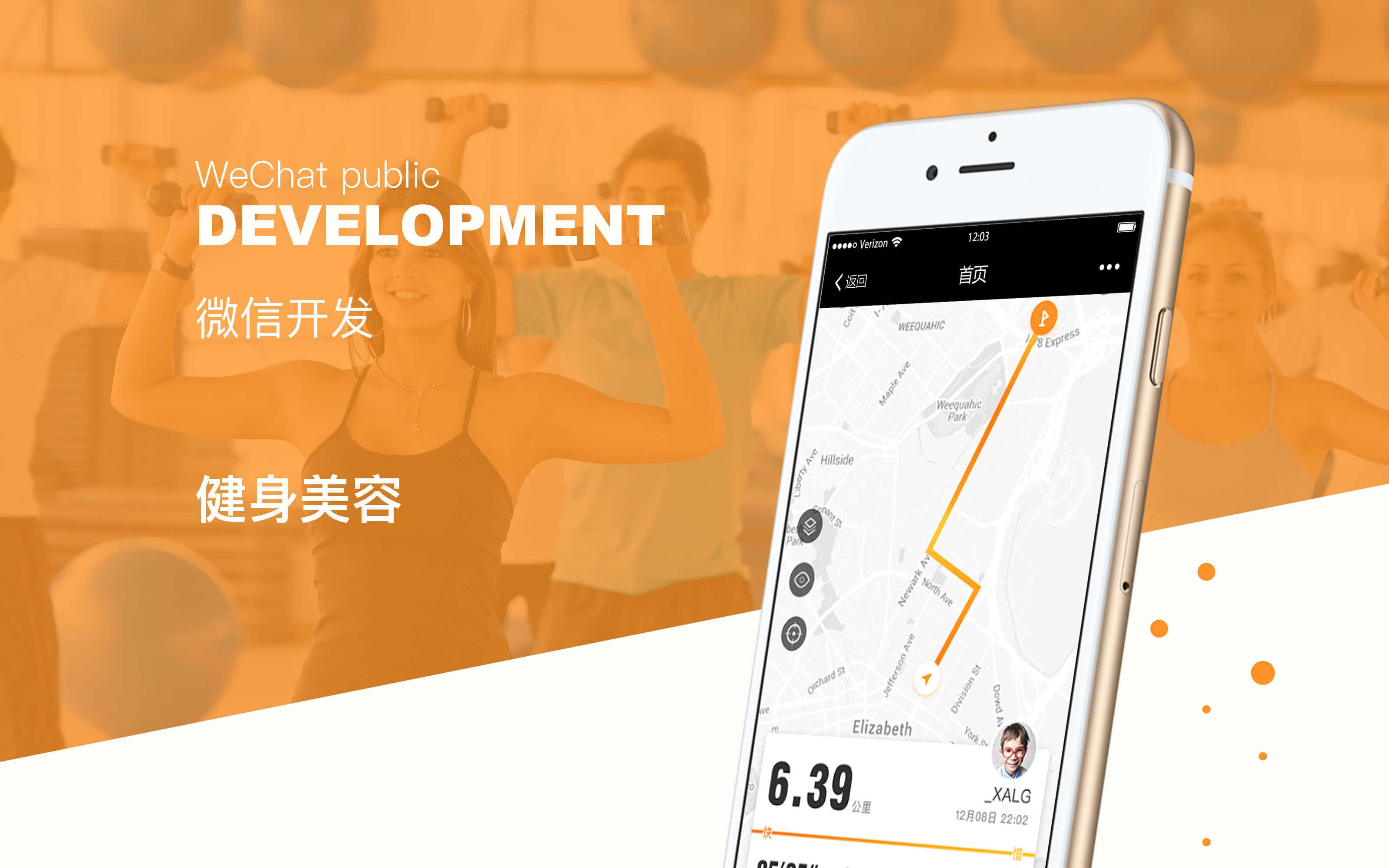 健身房实体店如何通过小程序来营销 | 重庆小程序开发