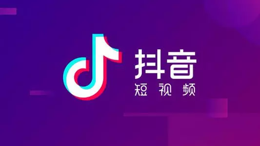 抖音短视频营销的优势 | 重庆短视频制作