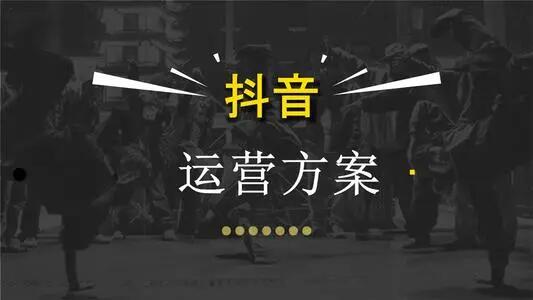 个人拍摄抖音视频的注意事项 | 重庆抖音视频营销