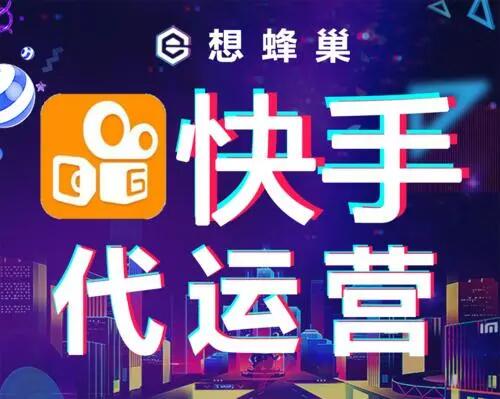 快手视频营销的优势及价格如何 | 重庆快手视频营销