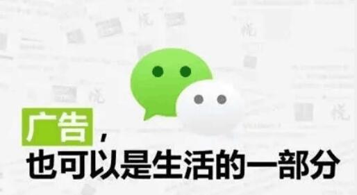 微信朋友圈广告的主要创建流程 | 重庆朋友圈广告运营公司