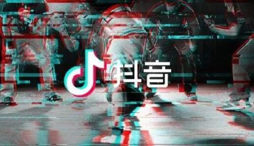 抖音广告的宣传方法有哪些 | 重庆抖音广告公司