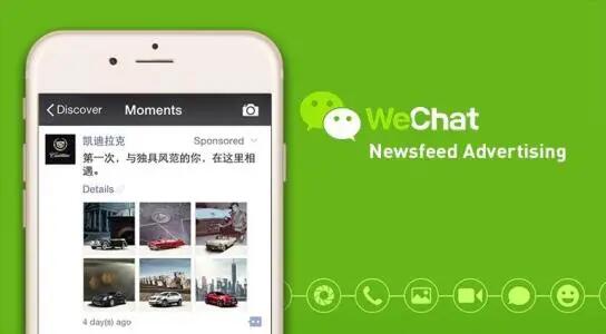 企业开展朋友圈广告的主要流程 | 朋友圈广告代理