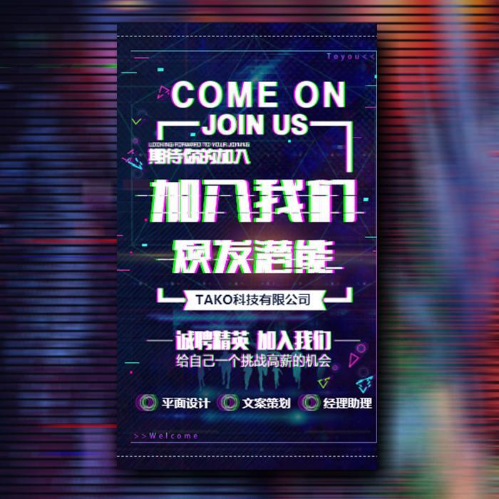抖音可以投放招聘类APP广告吗？