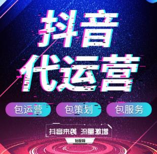 整体来看抖音视频运营有哪些技巧？