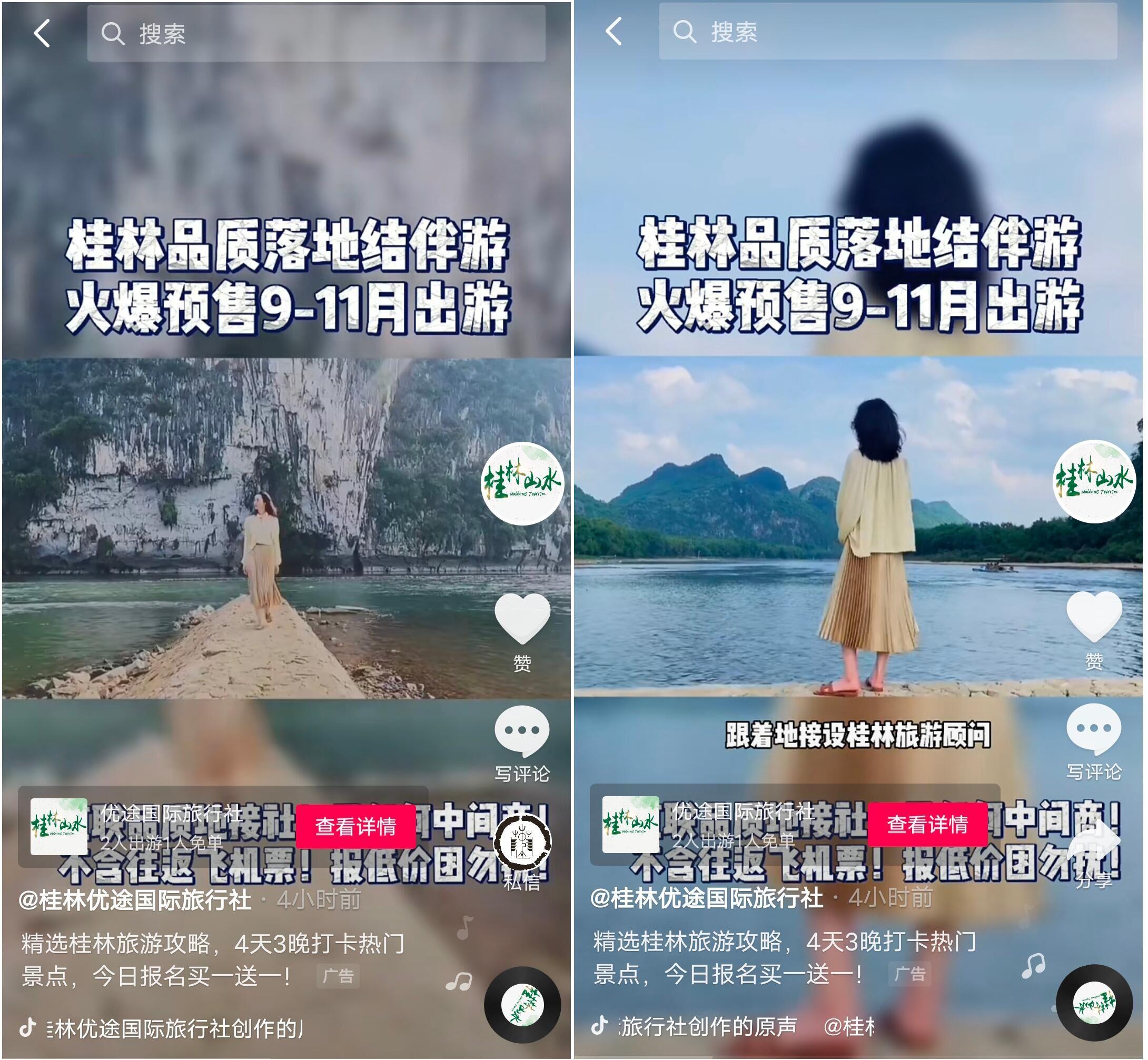 旅游行业抖音视频广告应该怎么做？