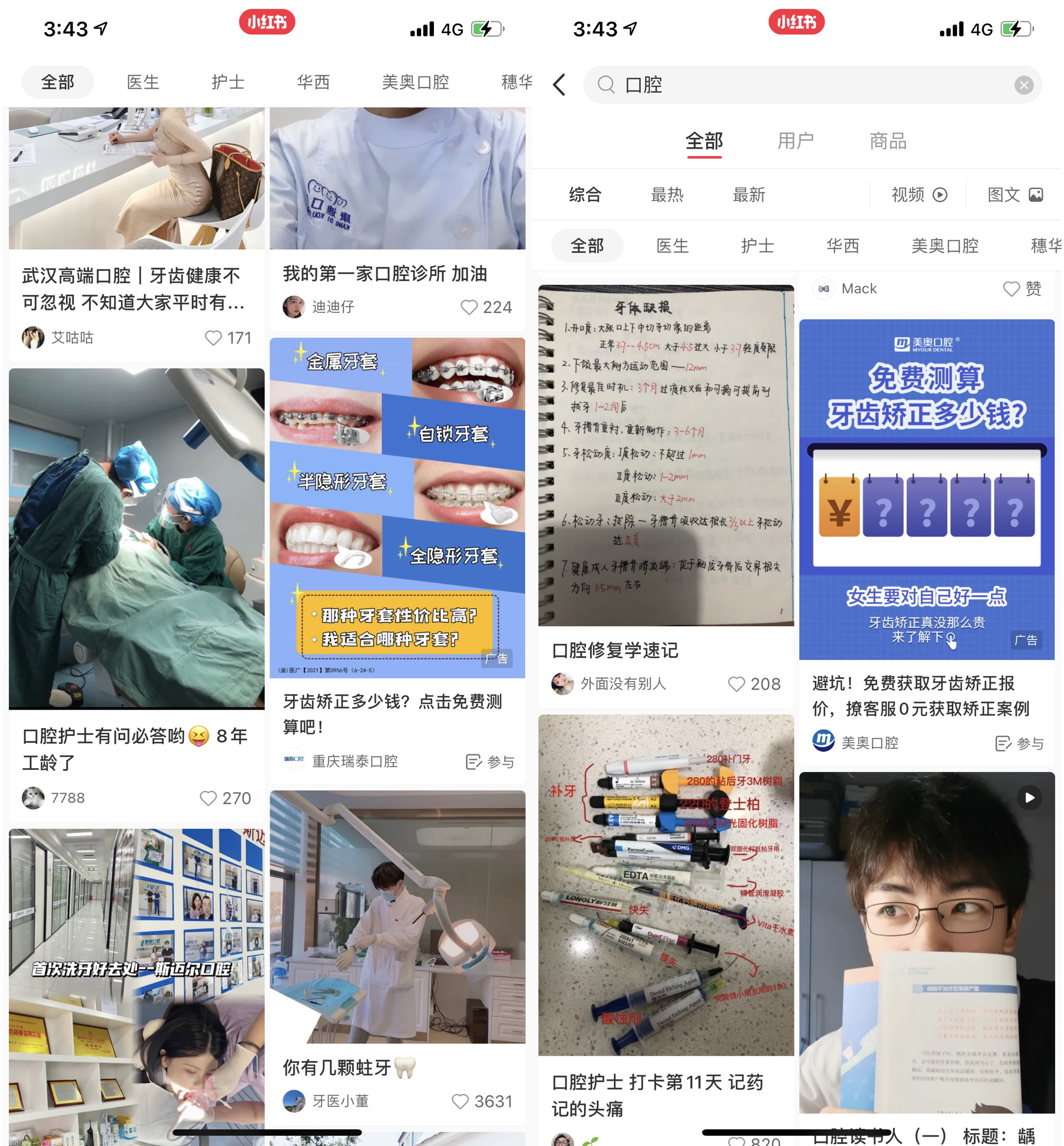  小红书推广广告受到女性用户喜爱的主要原因？