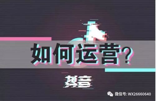 如何才能让抖音代运营视频大火 | 抖音视频代运营