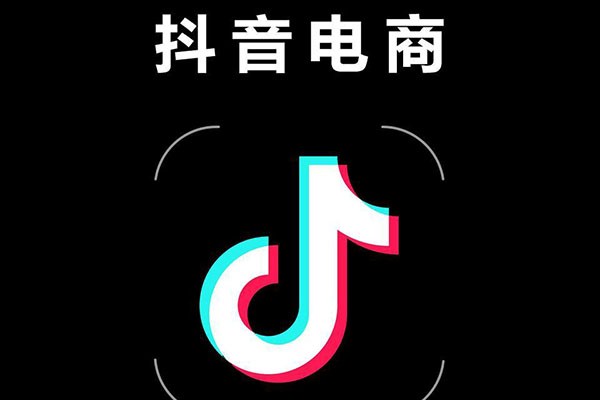 利用抖音短视频来进行直播带货有哪些技巧