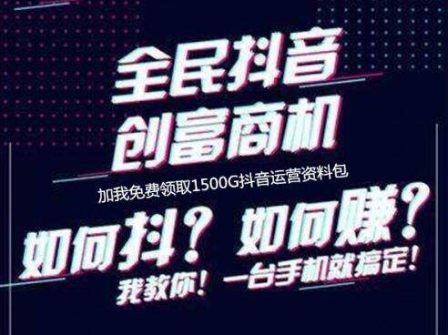 抖音视频营销如何提高产品流量？