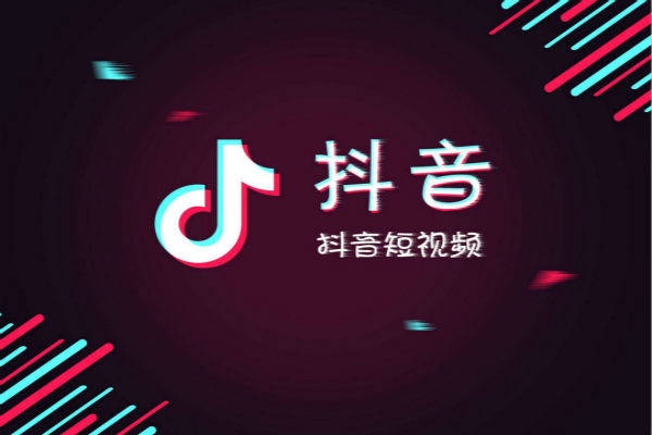 热门的抖音短视频都是如何制作出来的？