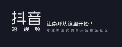 怎样才能抓住抖音短视频在5G下的风口？