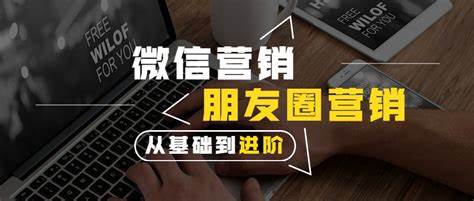 家电行业如何利用微信朋友圈广告实现拓客？