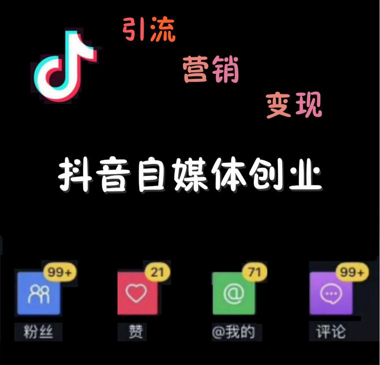 抖音直播带货运营怎么样达到爆款效果？
