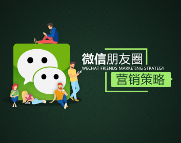 腾讯附近推广告和微信朋友圈广告的区别？