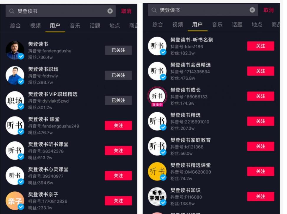 企业抖音账号运营怎样获取大量流量？