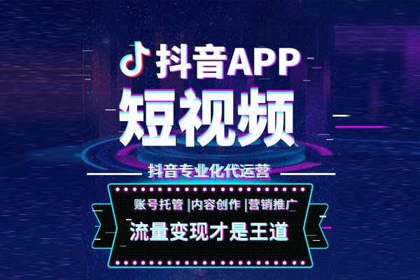 抖音运营计划书要如何写？
