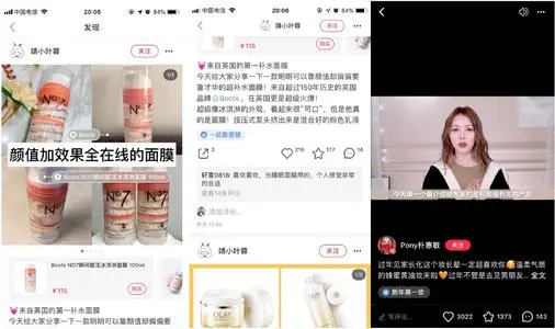 小红书平台推广应该如何有效进行？