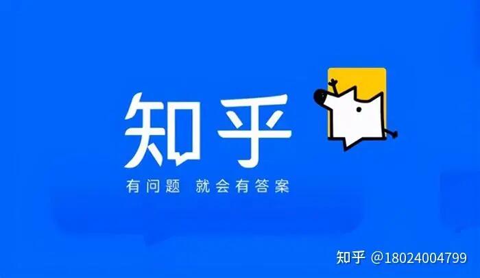 知乎付费广告在未来的趋势如何？