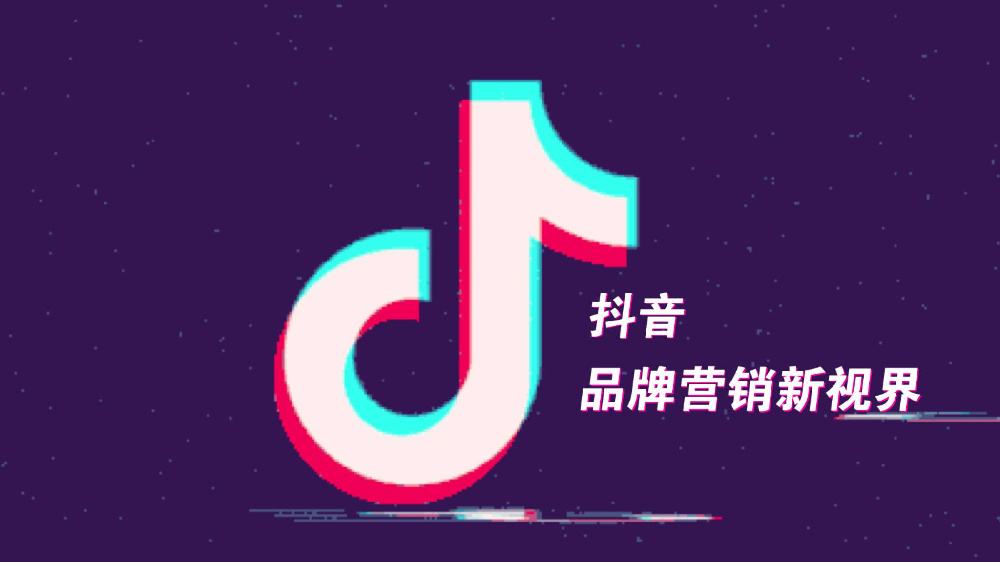 在做抖音运营推广的时候需要知道哪些要点/