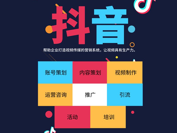 有哪些企业品牌适合在抖音进行运营推广？