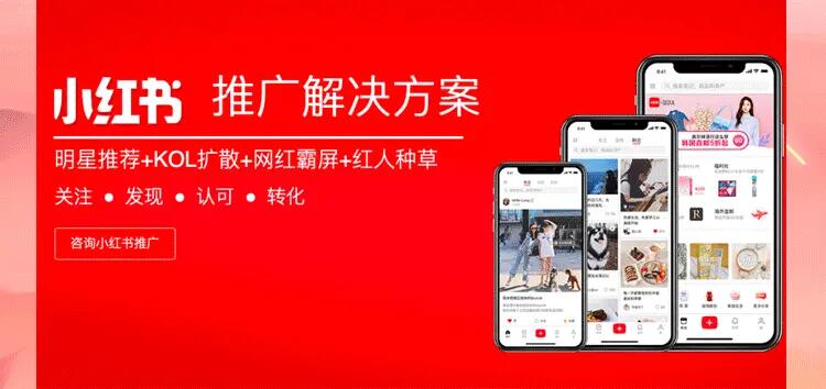 小红书平台营销推广需要掌握的要素有哪些？