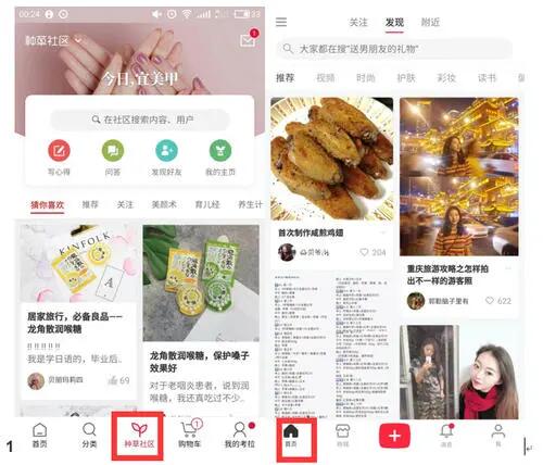 小红书种草文案的写作方法？
