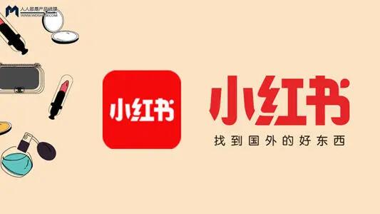 小红书中最常见的推广方式有哪些？