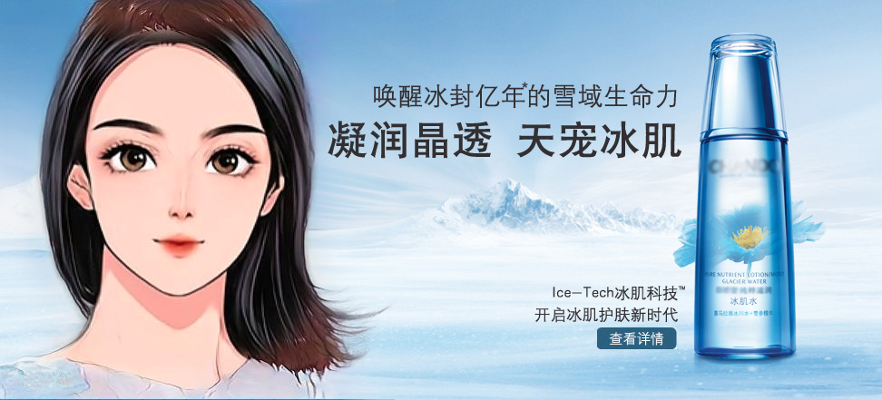自然堂冰肌水微信公众号营销推广项目案例