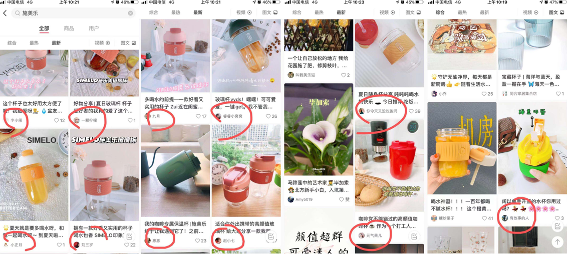 SIMELO施美乐小红书达人笔记推广案例展示