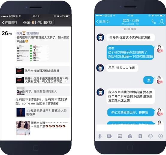 信用卡办理朋友圈引流推广案例展示