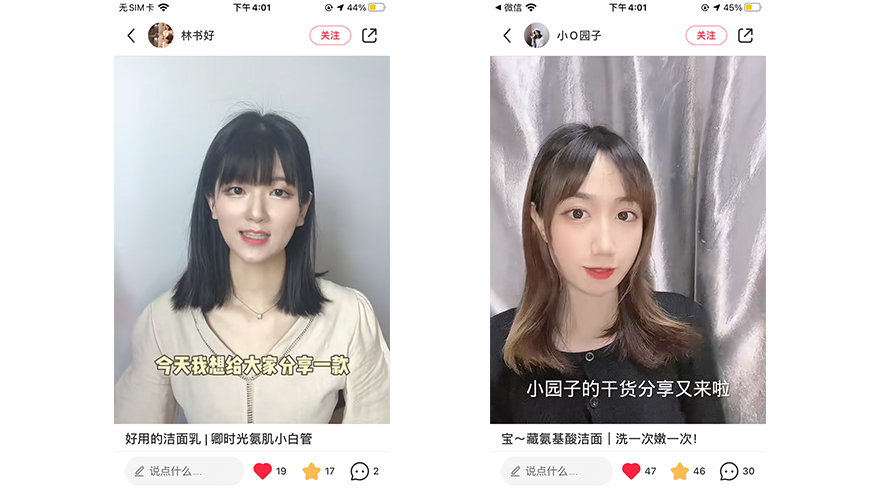 卿时光系列护肤品小红书图文笔记推广案例展示