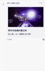 诺丁山沪上知名高端婚礼企划微信推广展示