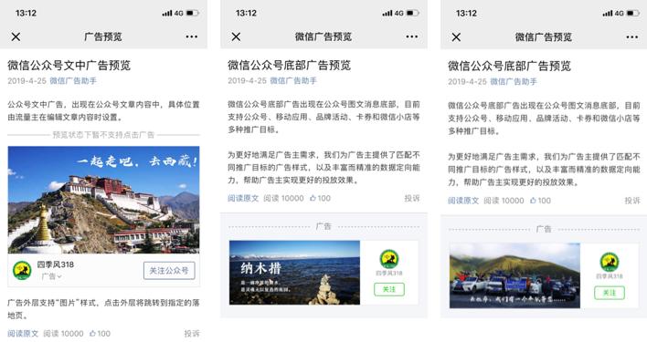 四季风户外运动俱乐部朋友圈推广案例展示