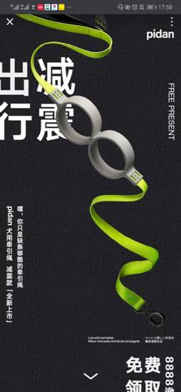 PiDan宠物产品微信运营推广案例展示